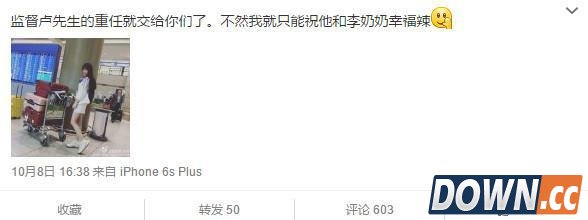 55开微博晒劈腿照