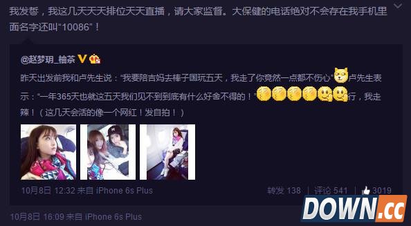 55开微博晒劈腿照