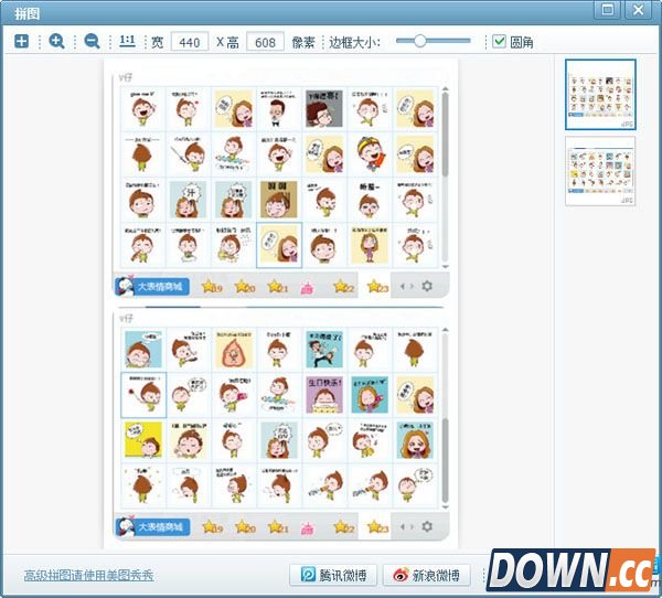 美图看看怎么拼图