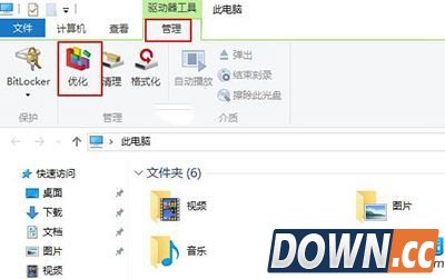 win10磁盘碎片整理教程
