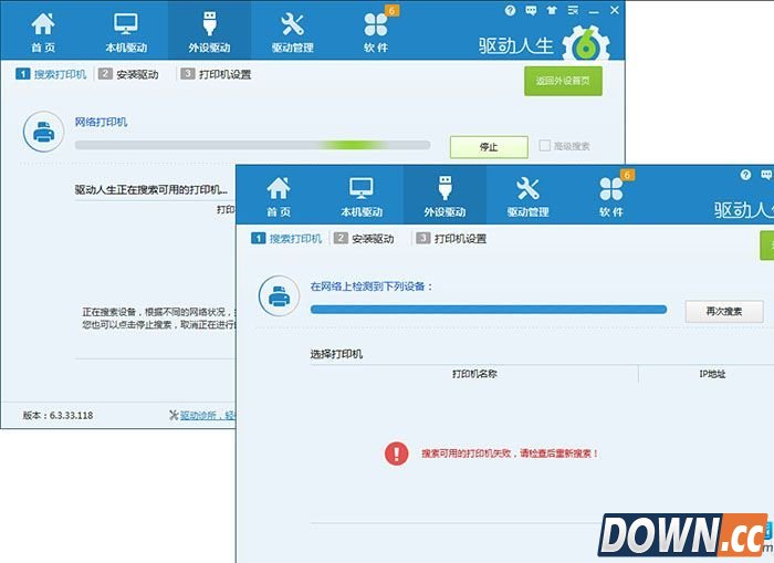 如何快速安装网络打印机驱动