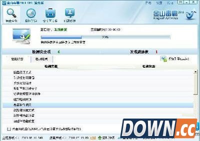 金山毒霸百宝箱在哪里