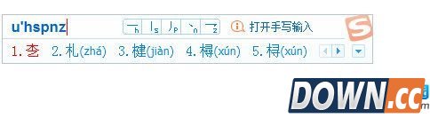 搜狗输入法U模式怎么用