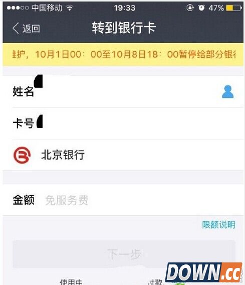 支付宝提现暂时无法获取付款结果怎么办
