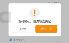 滴滴出行服务器昨日全国范围崩溃故障