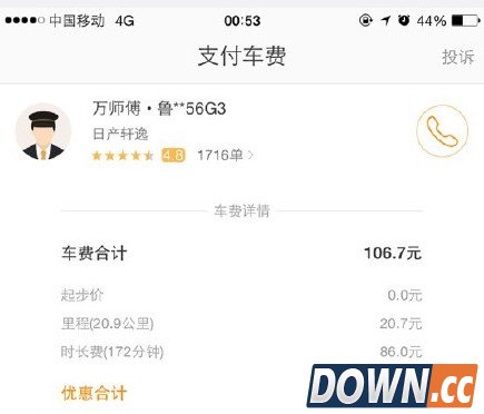 滴滴出行故障车费翻倍