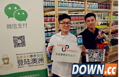 微信支付将接入澳大利亚各大商场