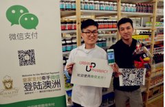 微信支付将正式接入澳洲各大商场购物中心