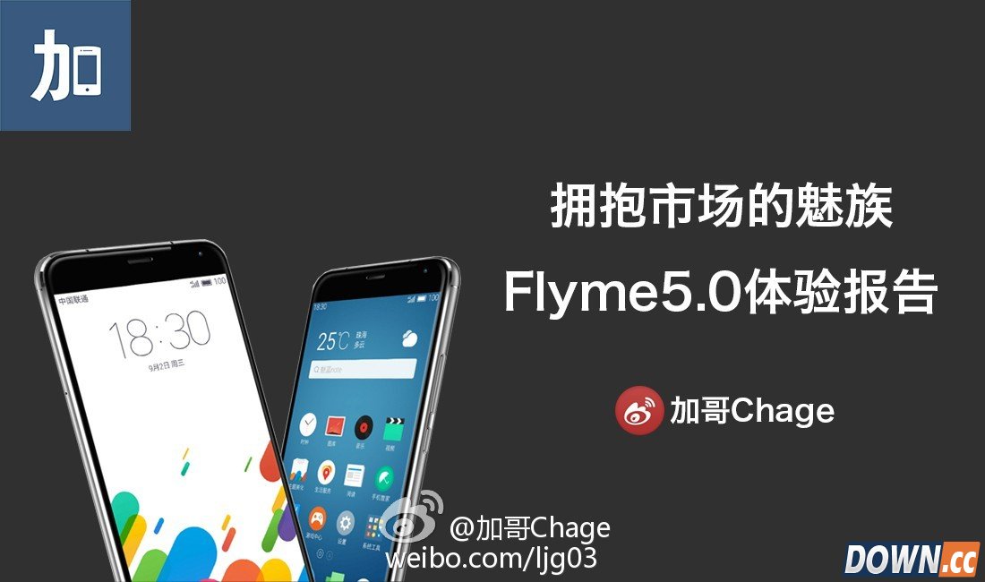 魅族flyme5.0上手评测