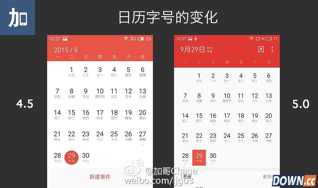 魅族flyme5.0上手评测