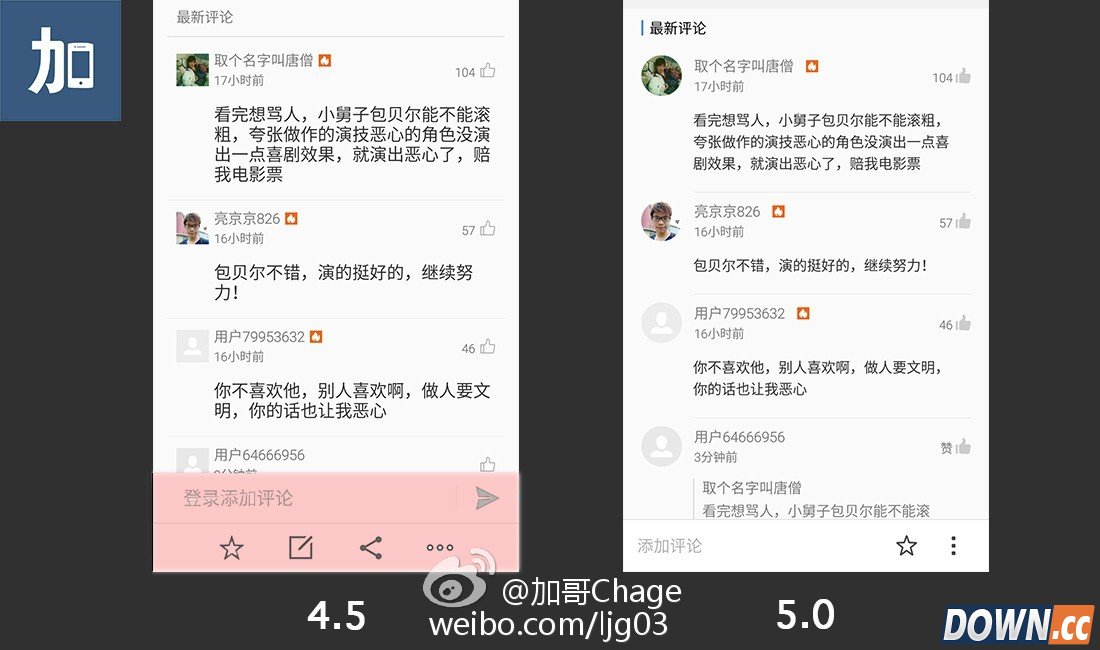 魅族flyme5.0上手评测