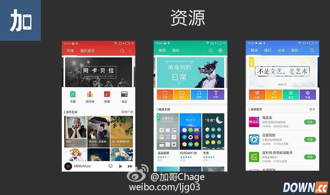 魅族flyme5.0上手评测