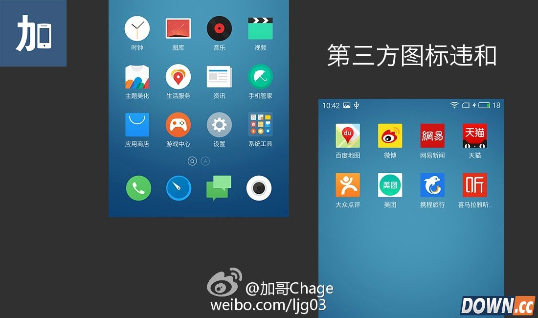 网友评测体验魅族手机系统flyme5.0