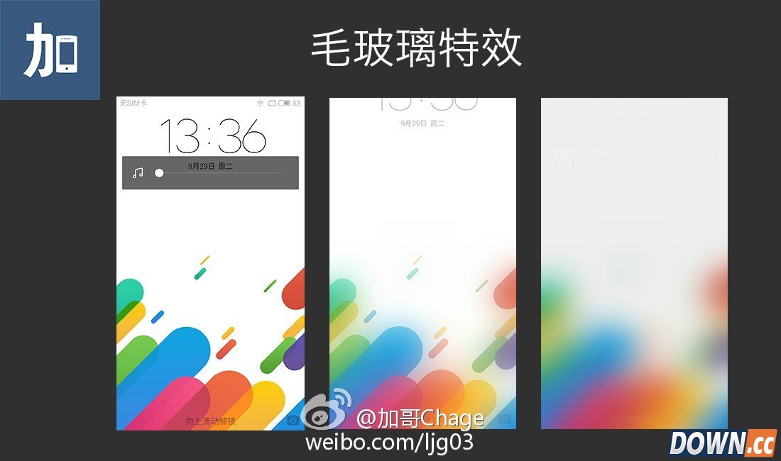 魅族flyme5.0上手评测