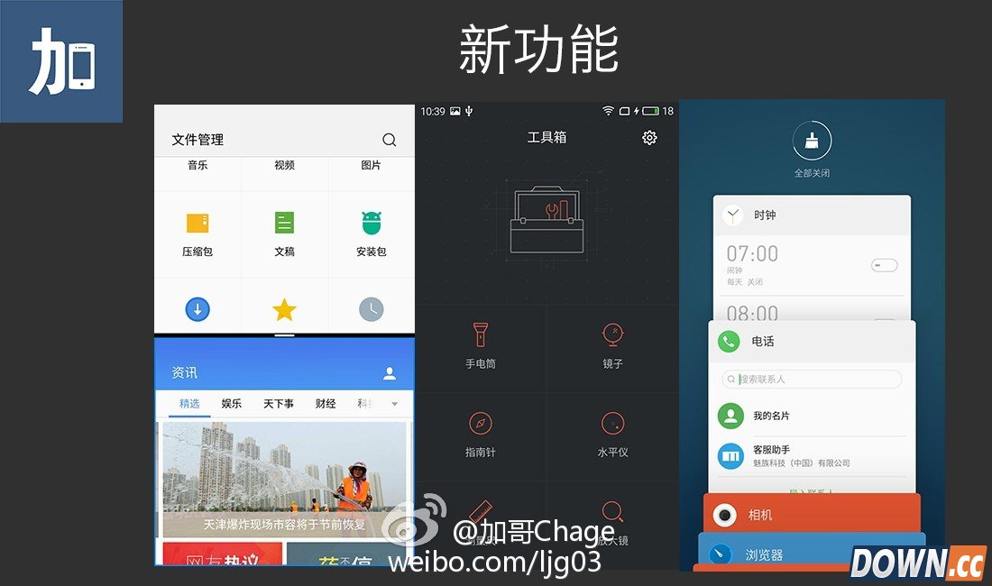 魅族flyme5.0上手评测