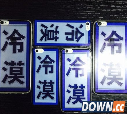 小S冷漠手机壳购买地址