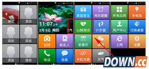 长虹C1怎么使用心跳检测