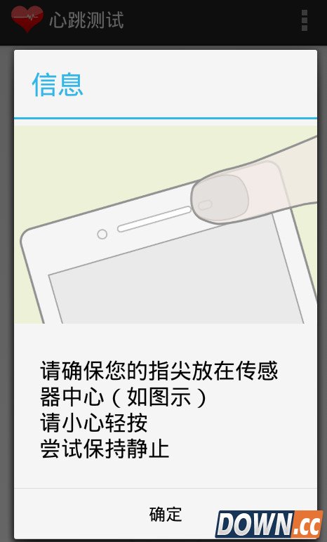 长虹C1怎么使用心跳检测