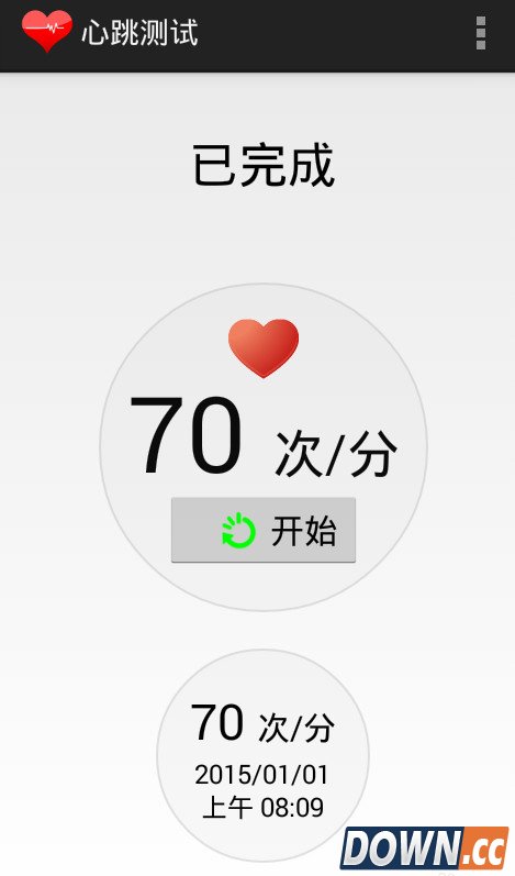 长虹C1怎么使用心跳检测