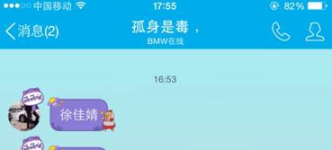 社交互联怎么显示宝马在线 社交互联bmw不显示解决方法