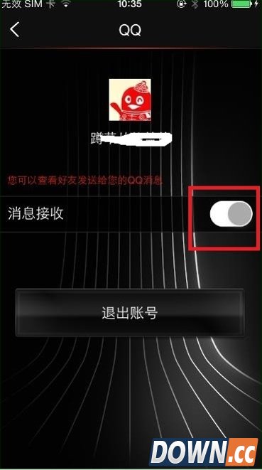 qq怎么显示BMW在线