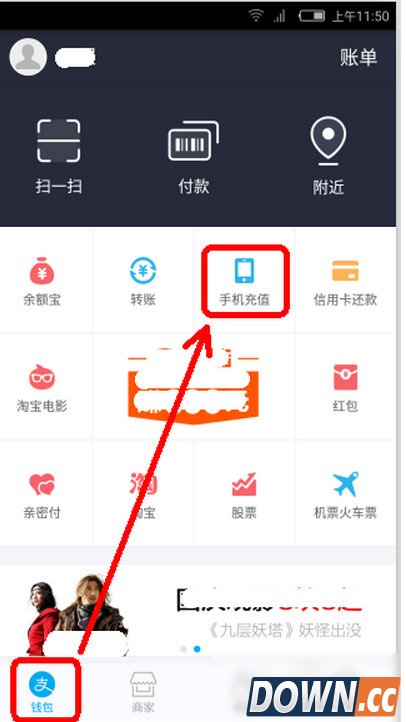 支付宝怎么查话费余额