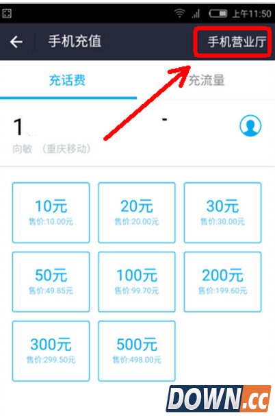 支付宝怎么查话费余额