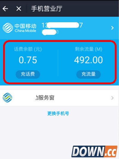 支付宝怎么查话费余额