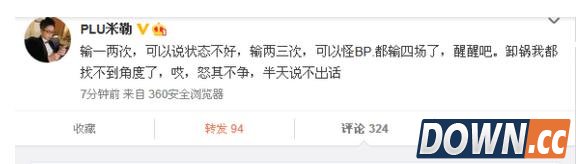 LGD被淘汰拒不认错