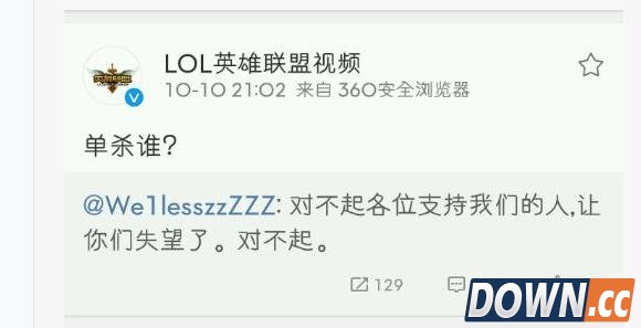 LGD被淘汰拒不认错