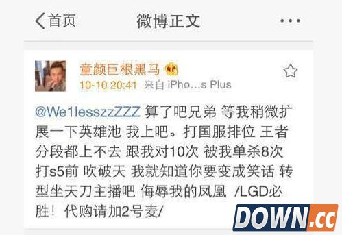 LGD被淘汰拒不认错