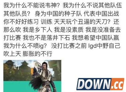 LGD被淘汰拒不认错