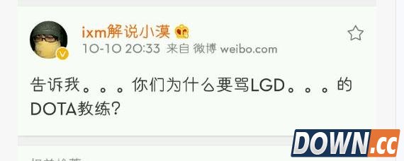 LGD被淘汰拒不认错