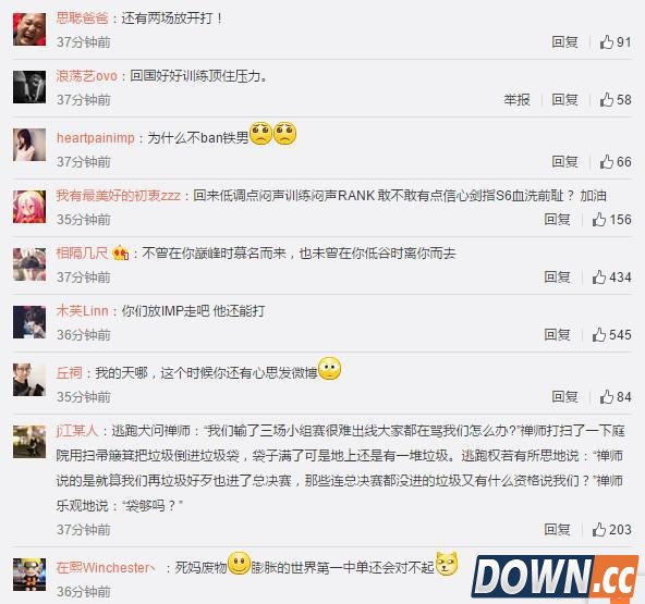 LGD出局GODV微博致歉