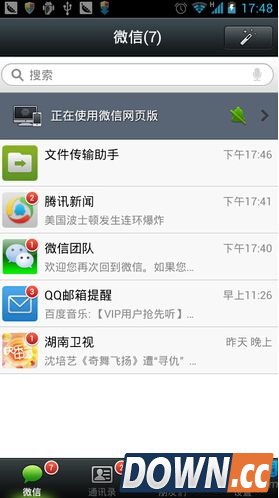 微信网页版怎么登陆
