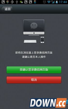 微信网页版怎么登陆