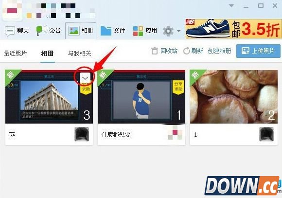 如何删除群相册照片