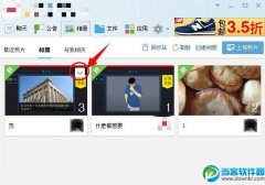 如何删除群相册照片 qq群相册照片删除方法