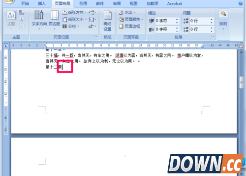 Word文档空白页面怎么删除