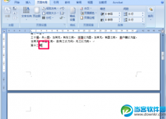 Word文档空白页面怎么删除 Word文档删除空白页方法
