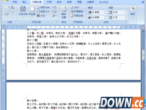 Word文档空白页面怎么删除