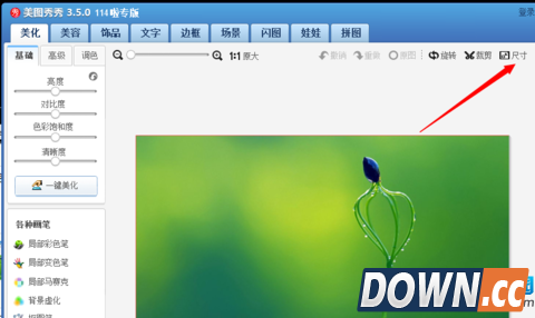 美图秀秀怎么修改图片尺寸