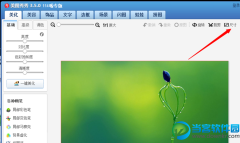 美图秀秀怎么修改图片尺寸 美图秀秀修改图片大小方法