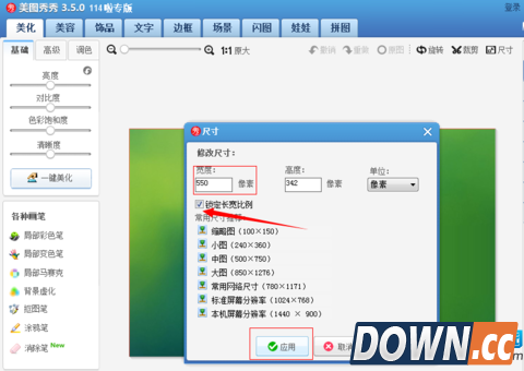 美图秀秀怎么修改图片尺寸