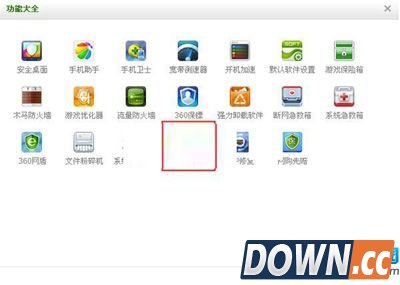 360安全卫士怎么完全卸载