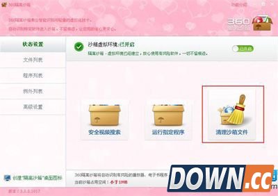 360安全卫士怎么完全卸载