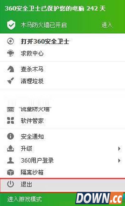 360安全卫士怎么完全卸载