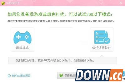 360安全卫士怎么完全卸载