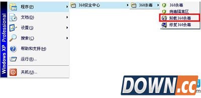 360杀毒软件怎么卸载