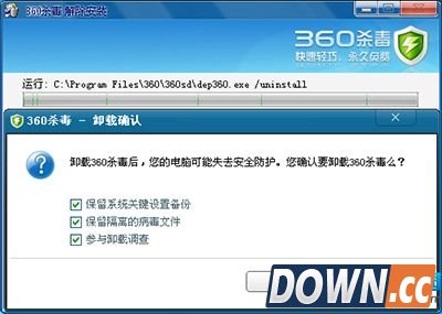 360杀毒软件怎么卸载